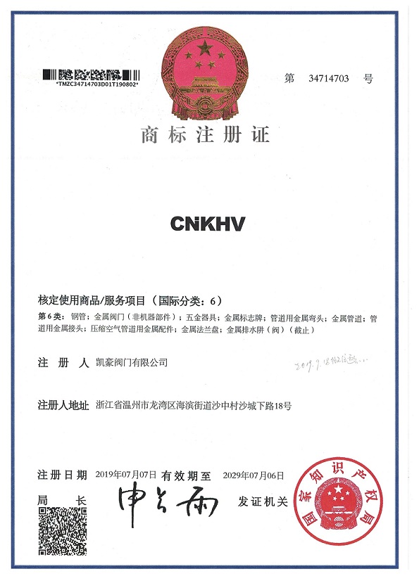 CNKHV商標.jpg